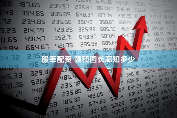 股莘配资 颐和园长廊知多少